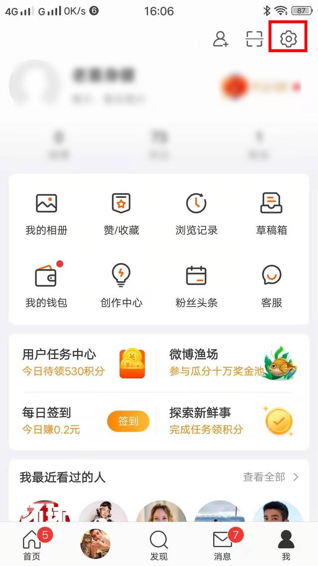手机微博怎么改名字，手机微博怎么改名字为什么不可用（新浪微博中修改昵称，修改密码）