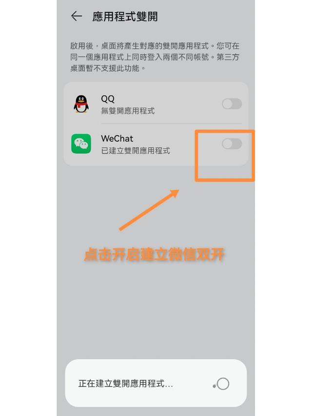 安卓手机微信怎么分身，安卓手机微信分身（手机如何开启微信分身）