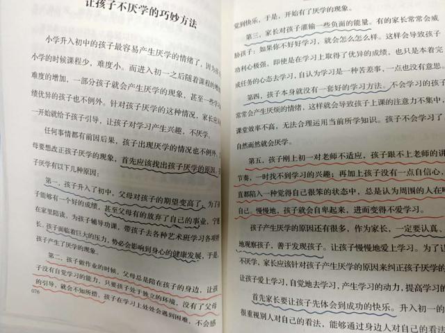 孩子上初中后成绩不好怎么办，孩子上初中后成绩下降怎么办（家长如何帮助初一孩子调整）