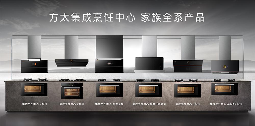 方太燃气灶怎么样（方太2022旗舰新品深度解读）