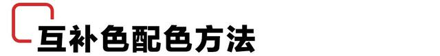 标准二十四色环图，24色环图及调色步骤（每天都在用的配色技巧）