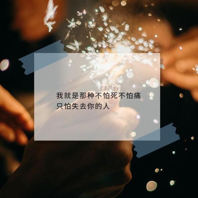 伤感+爱情.，伤感爱情语录（让人感同身受的伤感爱情文案带图片）