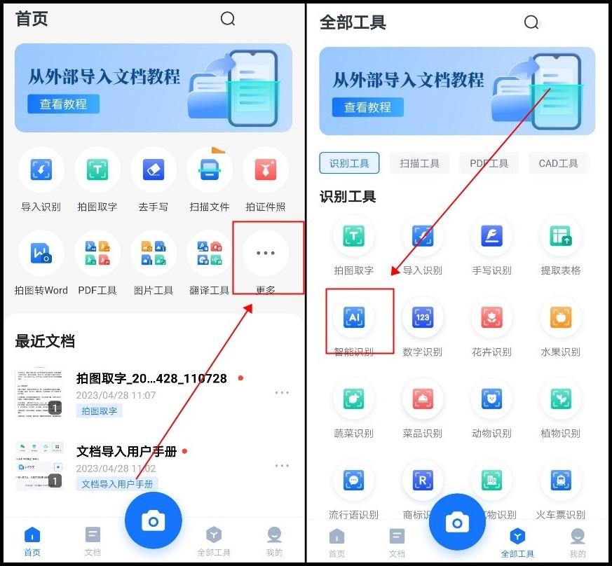 在线识别图片找原图(图片扫一扫识别图片怎么识别) - 赤虎壹号