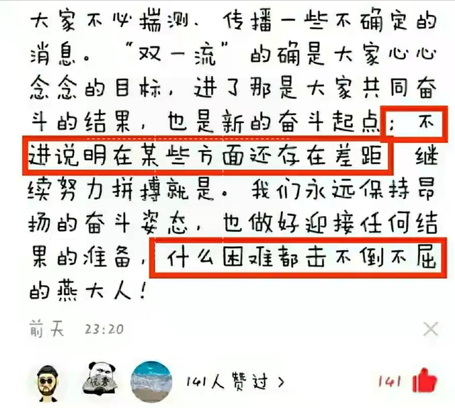 燕山大学就业网，燕山大学和东北大学秦皇岛分校哪个好（冲击双一流的路上燕山大学越来越好）