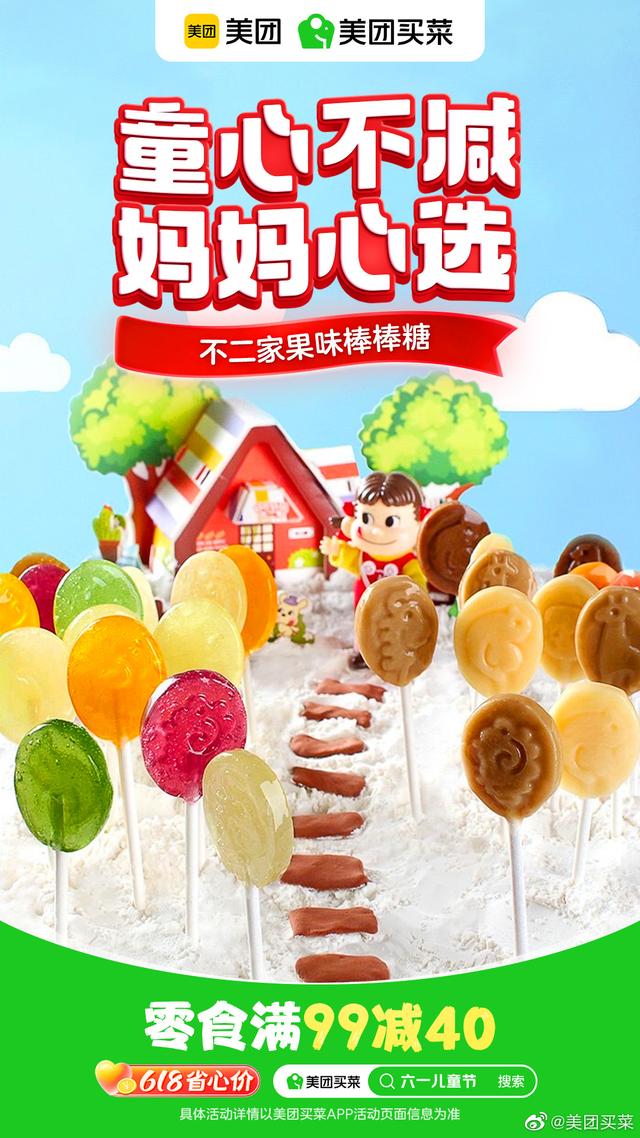 六一儿童节营销文案，六一儿童节的促销文案（品牌们的六一借势海报来啦）