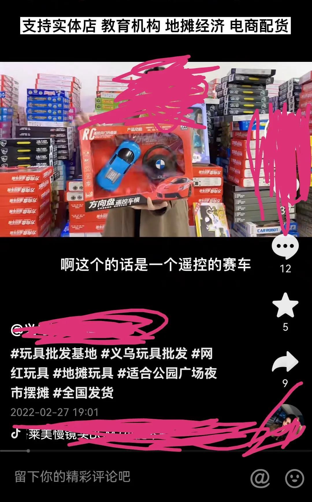 义乌1一5元玩具批发(5元电动玩具批发)