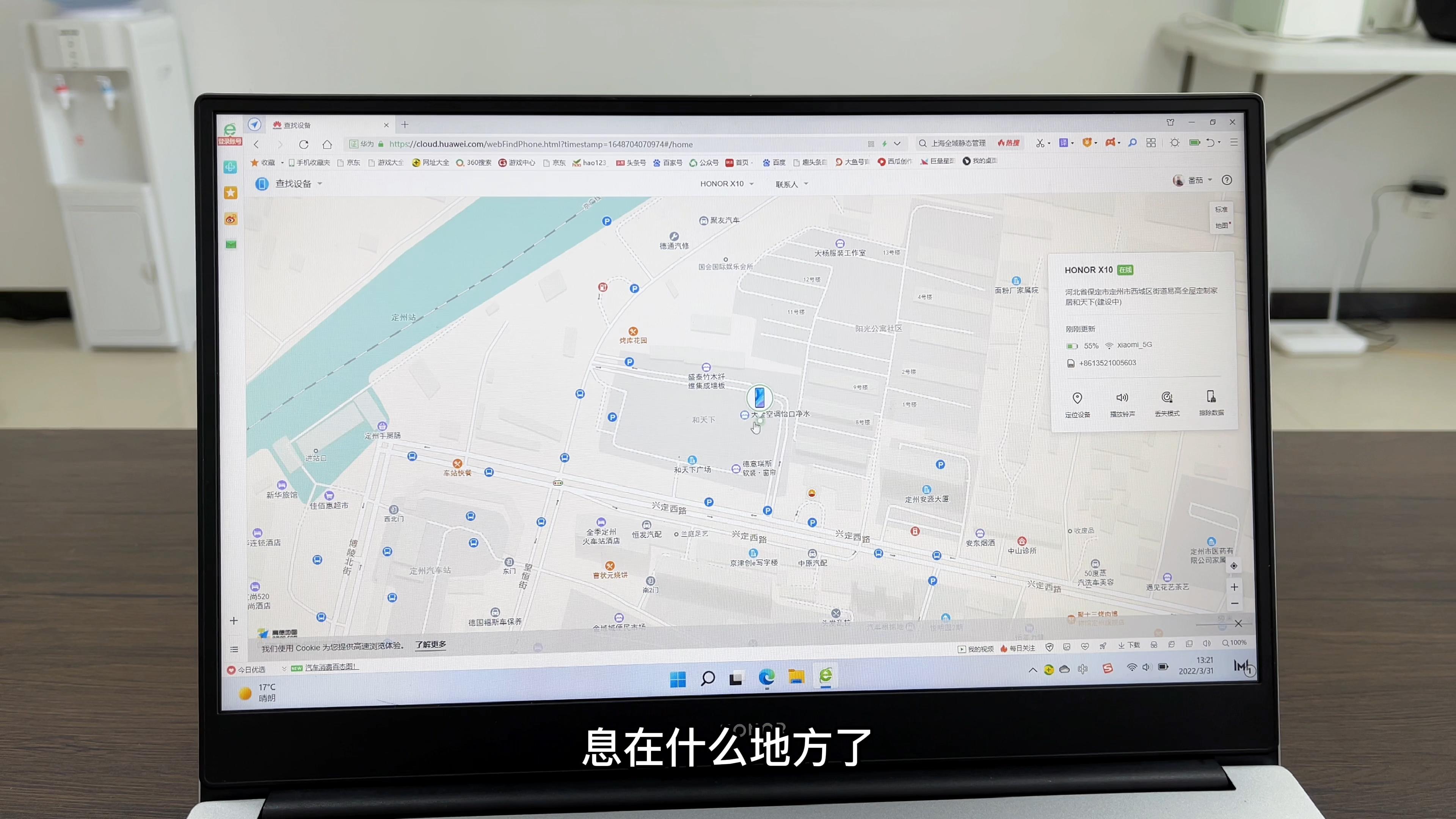 vivo云空间登录查找手机（用查找手机的功能方法）
