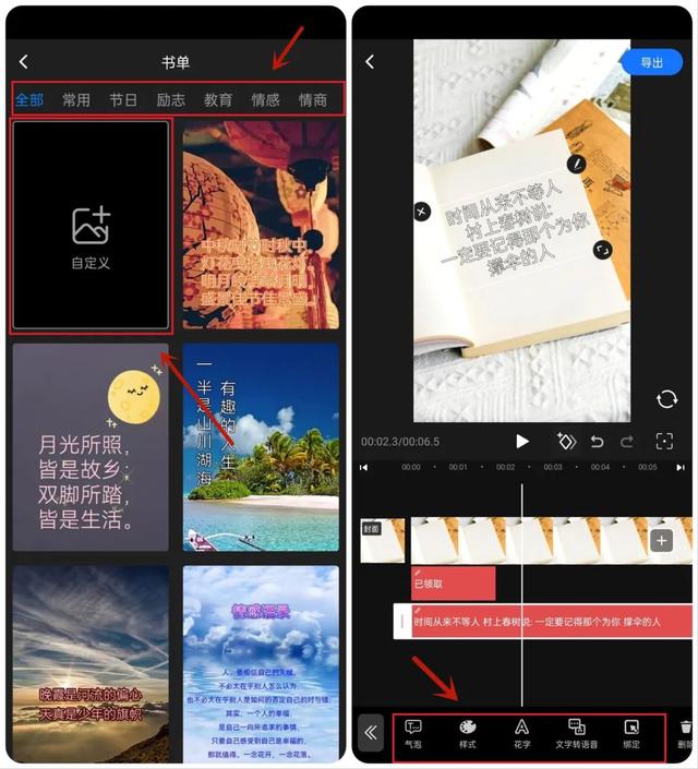 抖音制作视频教程，抖音制作方法及步骤（轻松制作爆款书单视频）