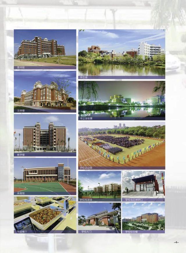 广东工业大学华立学院，广东工业大学华立学院最好的专业是什么（<原广东工业大学华立学院>普高招生简章发布）