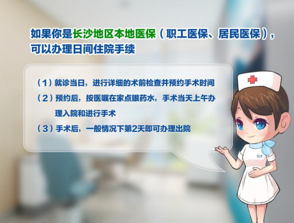 办理出院手续都需要什么，如何办理出院手续（24小时内完成入院、手术、出院全流程）