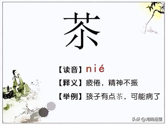 中国汉字的演变过程，汉字的演变过程（25个会说不会写的汉字）