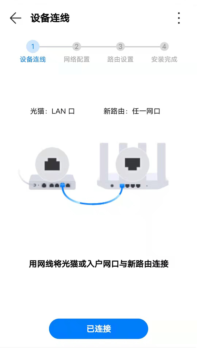 手把手教你安装路由器