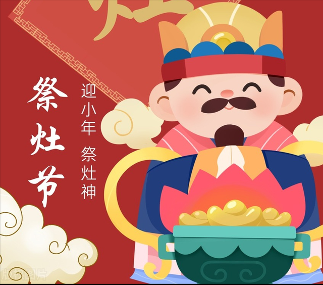 祭灶节的风俗有哪些，祭灶节的风俗有哪些图片（祭灶要牢记“一不借）