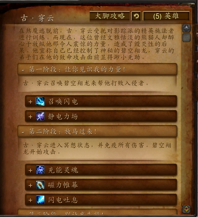 怎样评价游学者周卓，游学者周卓厉害吗（魔兽世界副本介绍——影踪禅院）