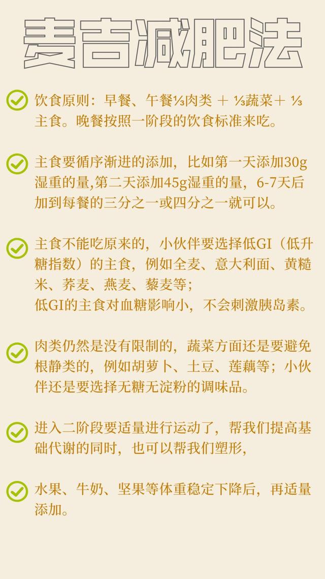 燕麦减肥法一周14斤，燕麦减肥法一周14斤是真的吗（减肥60天瘦30斤的经验）