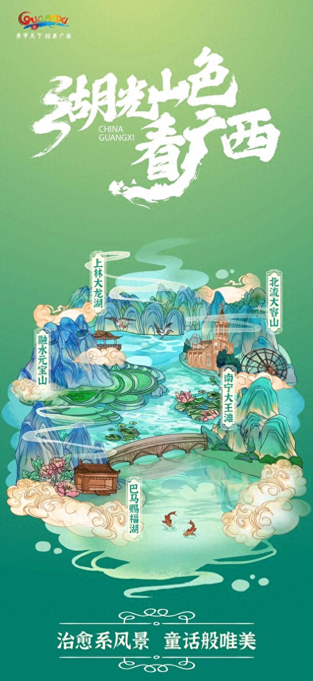 戳中你内心的温柔！广西“治愈系”山湖盘点