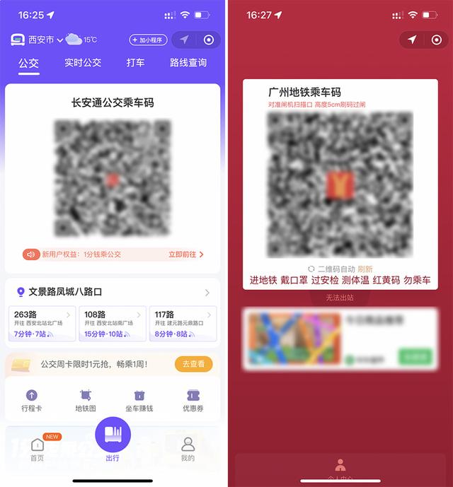 手机没有nfc功能怎么办，手机不支持NFC功能怎么办（编辑如何机智出行）