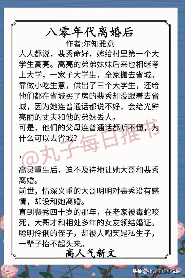 青梅竹马古言甜宠文推荐完结，《娇栖》《表妹每天都病怏怏》精彩