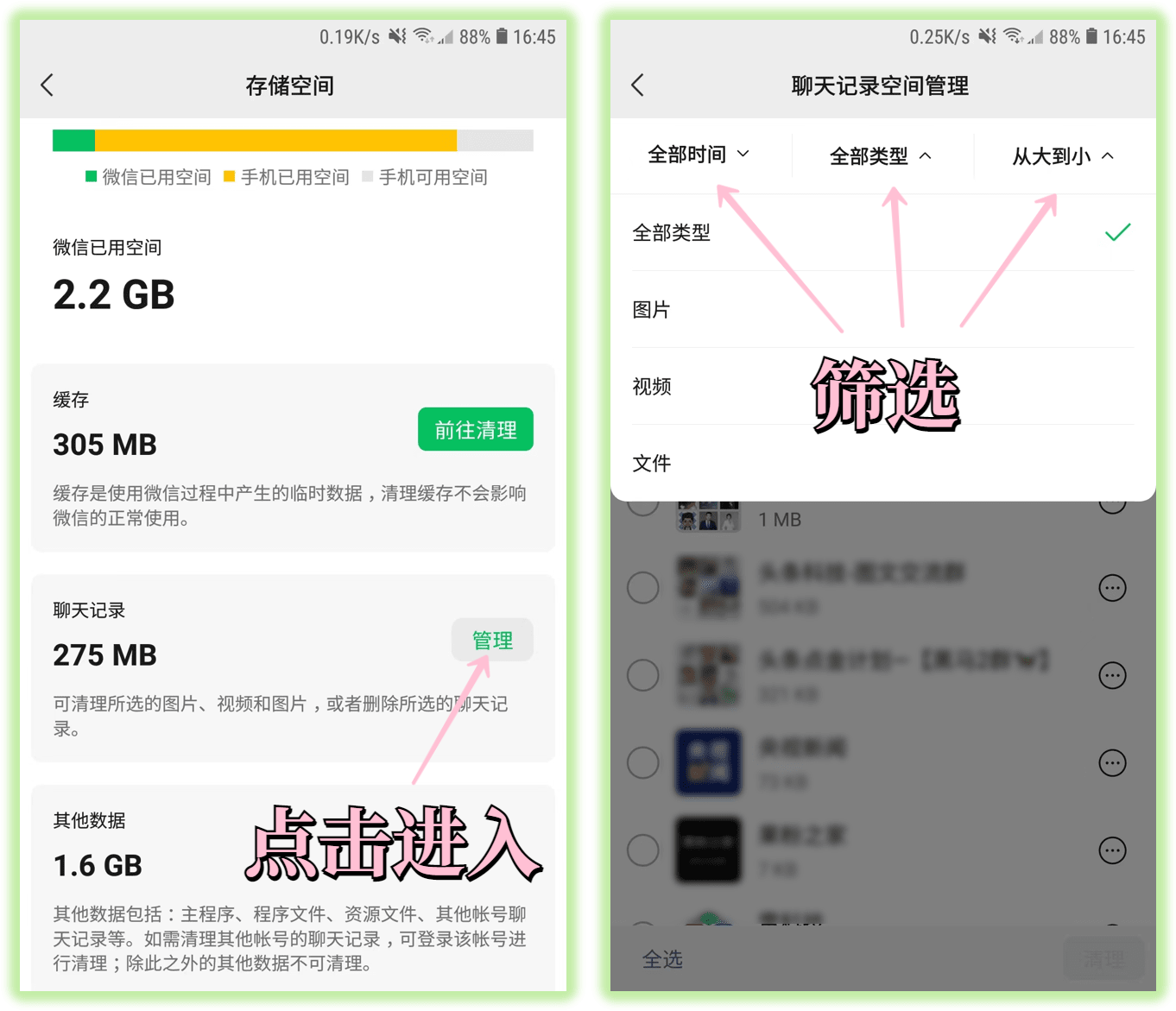 微信讨论组怎么找(怎样把不显示的微信群找出来)
