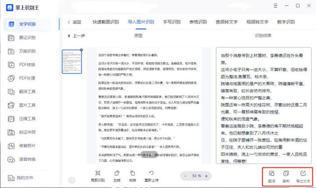 文本文件怎么创建，如何创建文本文件（如何将图片的文字转成可编辑的word文字）