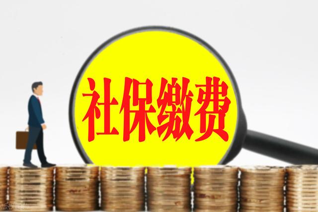 社保补缴怎么办理，个人社保补缴怎么办理（2022社保补缴条件与补缴材料已确定,没缴满15年的尽早办理）