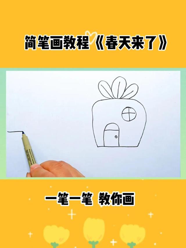 春天简笔画风景，春天彩色风景简笔画怎么画（小学生必会的“四季”简笔画《春天》画法）