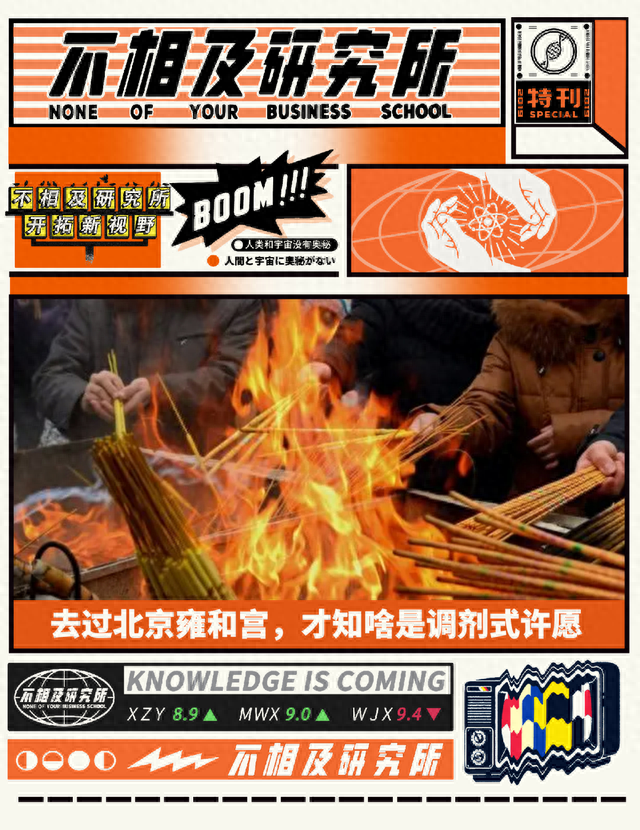 去过北京雍和宫，才知道什么是调剂式许愿