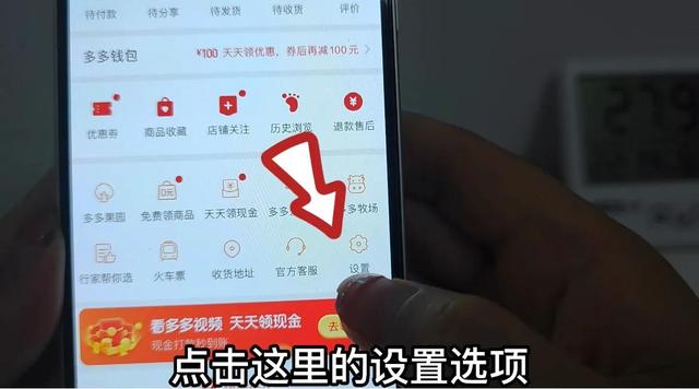 拼多多先用后付扣的是哪里的钱，拼多多先用后付额度在哪里看（老年人要了解拼多多的最新套路）