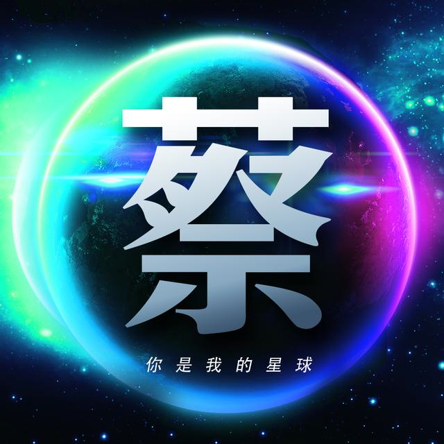 男生头像丨承载星球的宇宙依然浪漫。微信，男生头像丨承载星球的宇宙依然浪漫。（26张浩瀚宇宙蓝色星球壁纸）