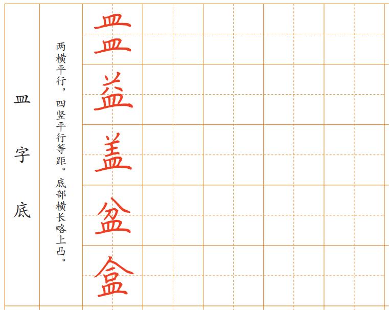 二十六个最基础偏旁部首怎么写，二十六个最基础偏旁部首打印版