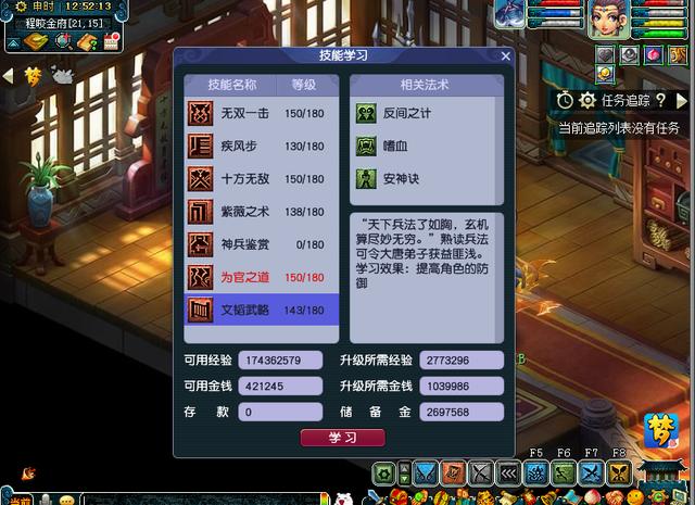 梦幻西游强壮有什么效果，梦幻西游强身和强壮效果（辅助以及剧情技能的选择技巧）