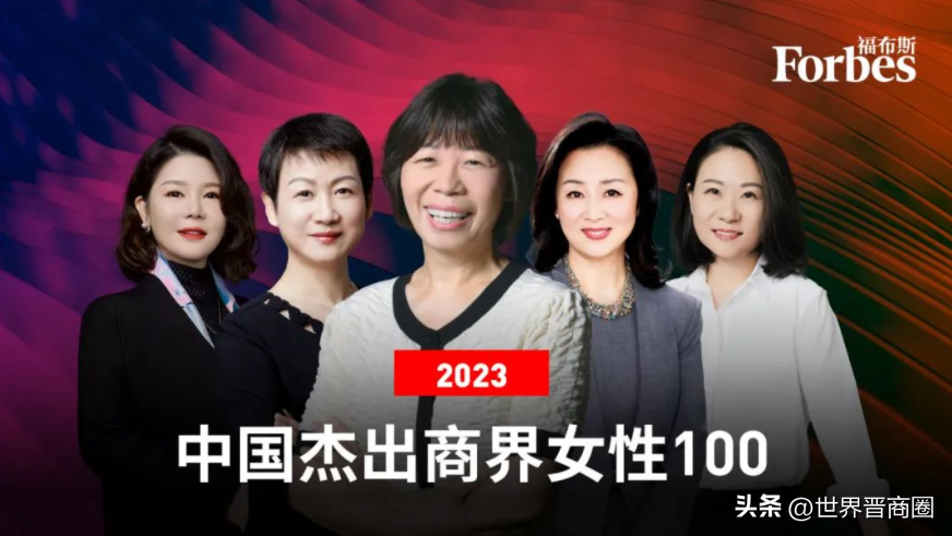 美锦能源集团（美锦能源姚锦丽上榜福布斯中国2023杰出商界女性100）