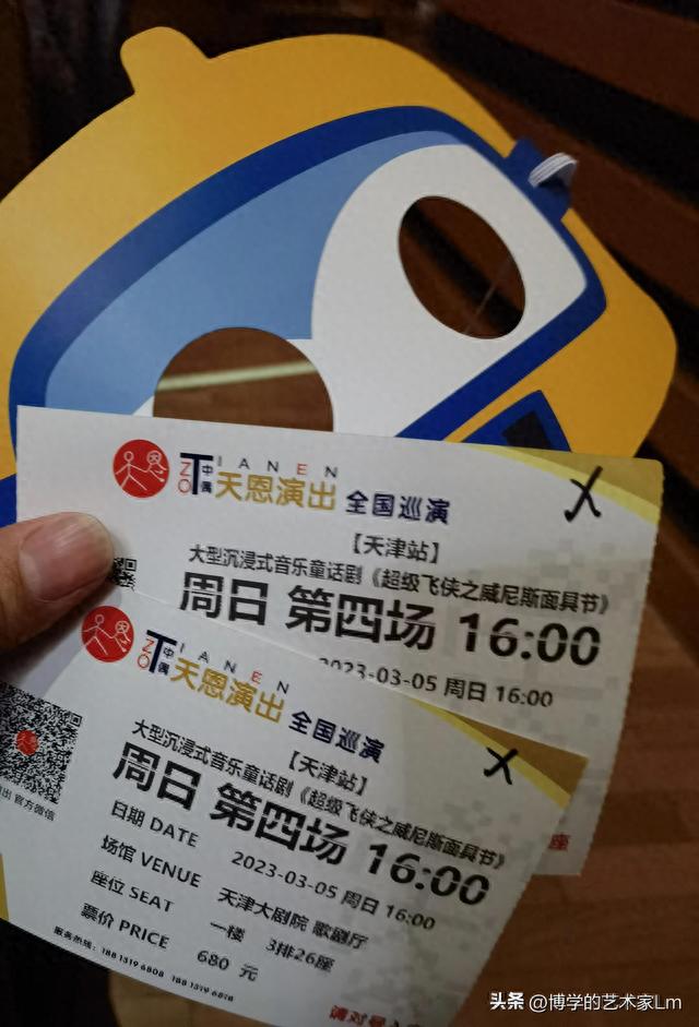 天津大剧院看演出