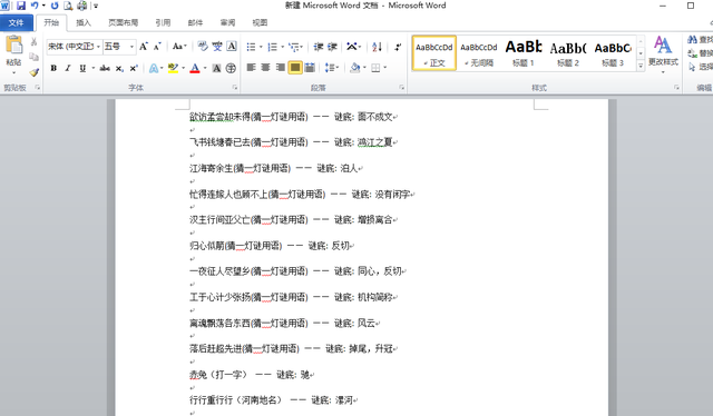 word删除所有空行，word删除空行（Word怎么一次性删除多个回车、空行信息）