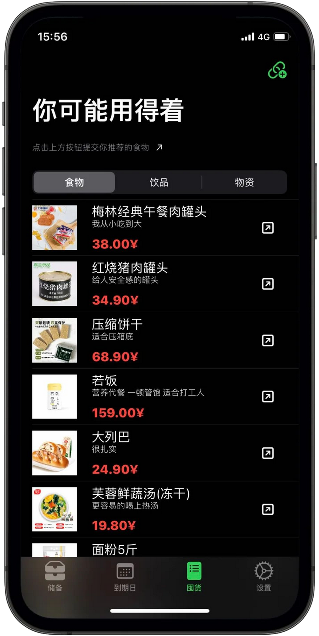 q友乐园女生头像，干净清新原宿风女生头像/林芙/审核辛苦/源Q友乐园微信（这些疫情小工具也许能帮到你）