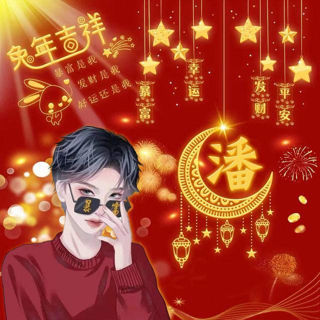 张几画，张几画多少笔画字典（送你100张“兔年吉祥”姓氏头像）