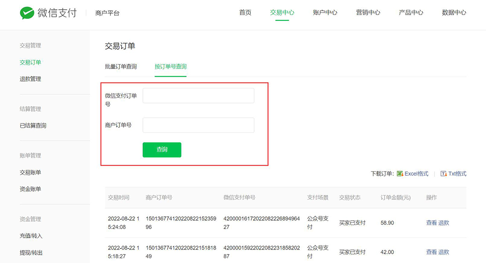 怎么撤销退款申请(申请退款又不想退了怎么修改)
