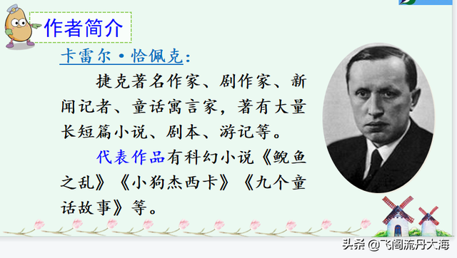 扳组词，报组词（小学五年级语文19课《牧场之国》课堂笔记、练习题及阅读题）