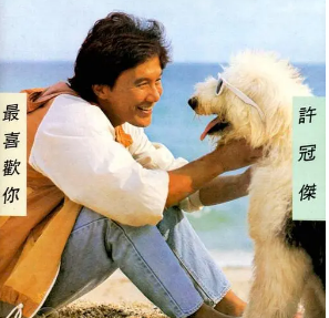 关正杰 - 天籁...星河传说歌词是什么，关正杰金山梦主题曲（香港十大劲歌金曲颁奖典礼-1984年度）