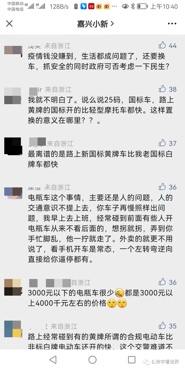 电动车上路新规定2020，电动车上路新规定2022北京（超标电瓶车自2023年1月1日起不得上路）