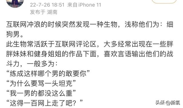 白斩鸡说男生什么意思，“白斩鸡”什么梗（这究竟狠狠戳中了谁的痛点）