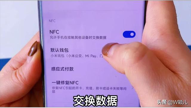 小米手机nfc功能怎么开启，苹果手机nfc怎么开启使用（教你一分钟把身份证写入手机中）