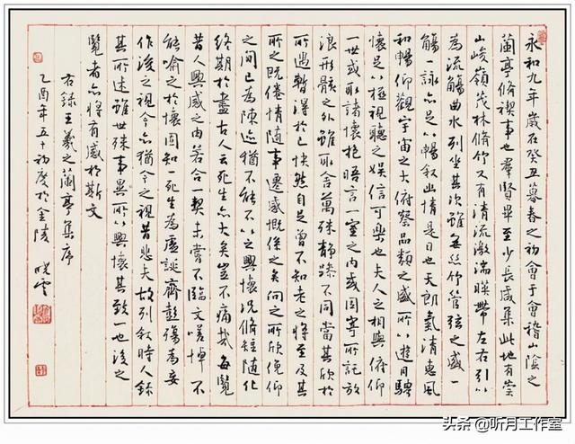 中国书法八大字体，行楷常用3500字图（中国当代杰出书法家孙晓云三十八幅经典书法作品赏析）