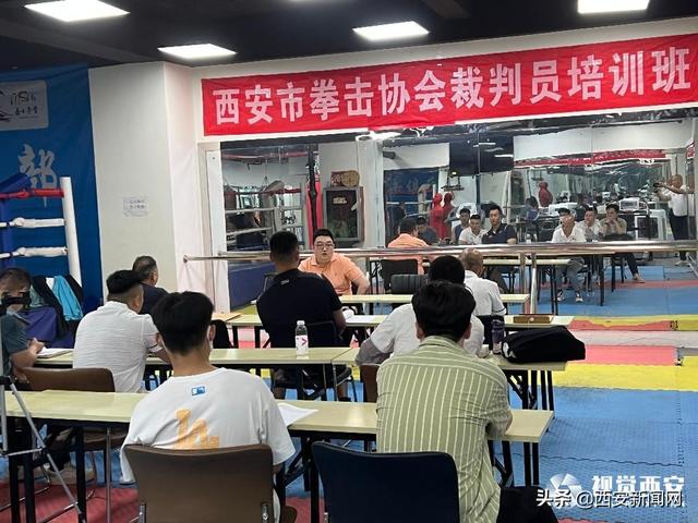 拳击裁判员证怎么考，拳击裁判员证怎么考的（2022年西安市拳击裁判员、教练员培训班成功举办）