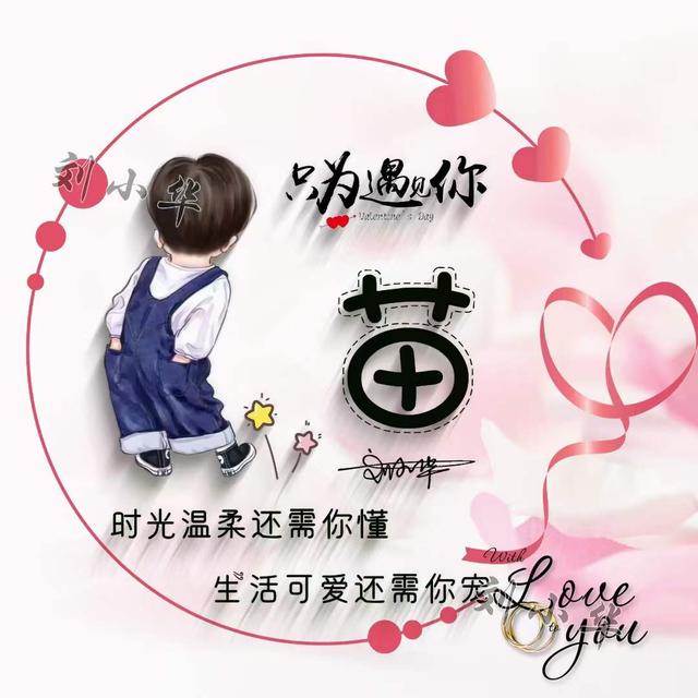 可爱情侣名字，情侣搞笑名字（超好看的可爱卡通情侣签名头像）