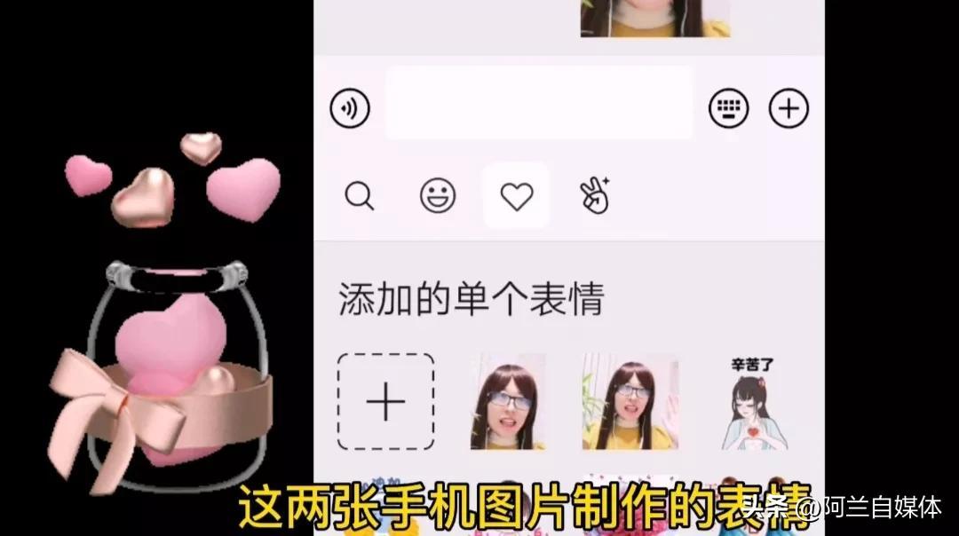 图片怎么变成微信表情包(如何制作表情包动态图)