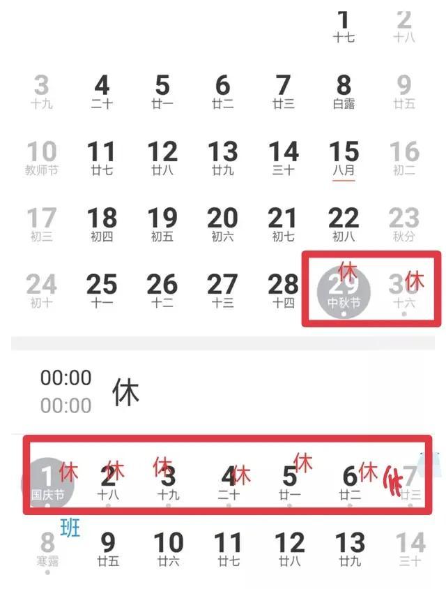 2023端午节放几天假 2023年端午假日放假安排，2023端午节放几天假（2023年法定节假日假期放假时间安排及日历）