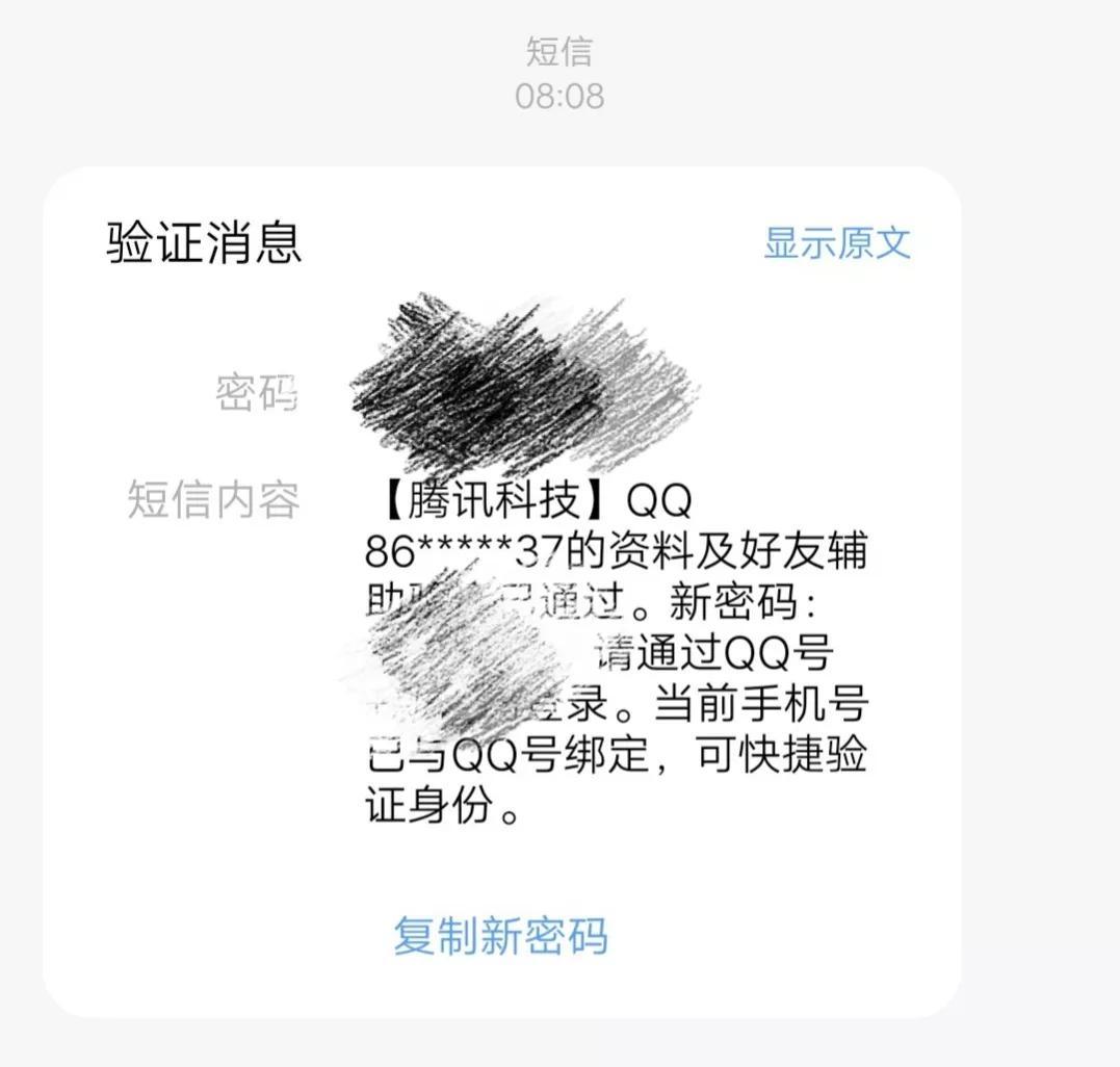 qq密码忘了怎么办登陆（1分钟教你快速找回qq密码）