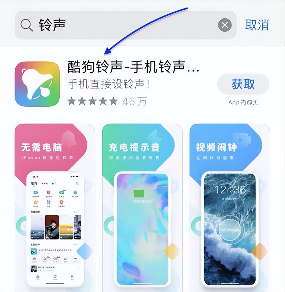 苹果12怎么设置来电铃声为歌曲（iPhone手机铃声设置教程）