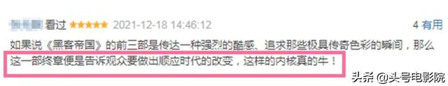 《黑客帝国4》口碑出炉!喜欢的打满分神作,批评者嘲笑是翻拍